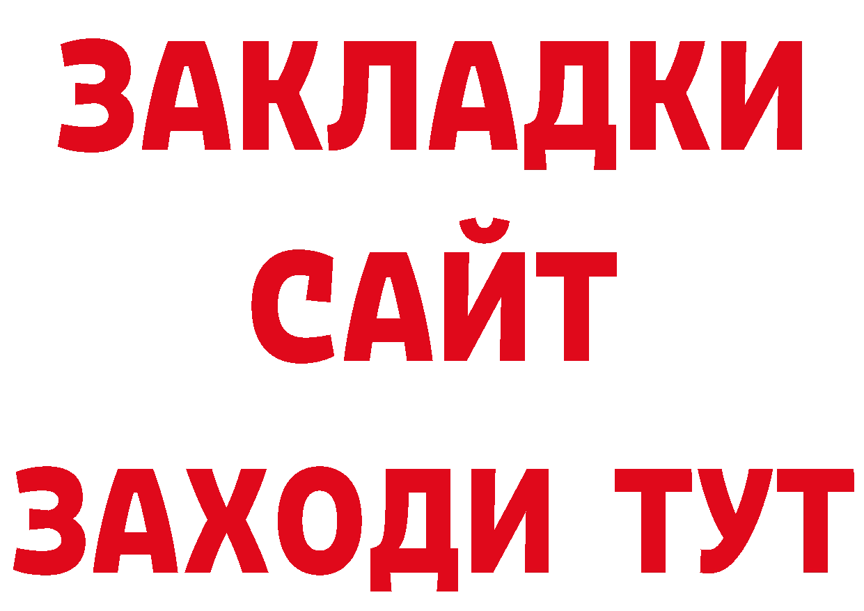 МЕТАДОН белоснежный как войти площадка блэк спрут Владивосток